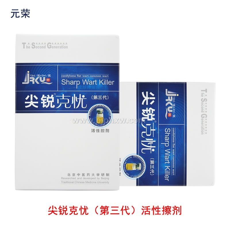 尖銳濕疣產(chǎn)品 尖銳克憂三代 針對(duì)扁平疣、尋常疣