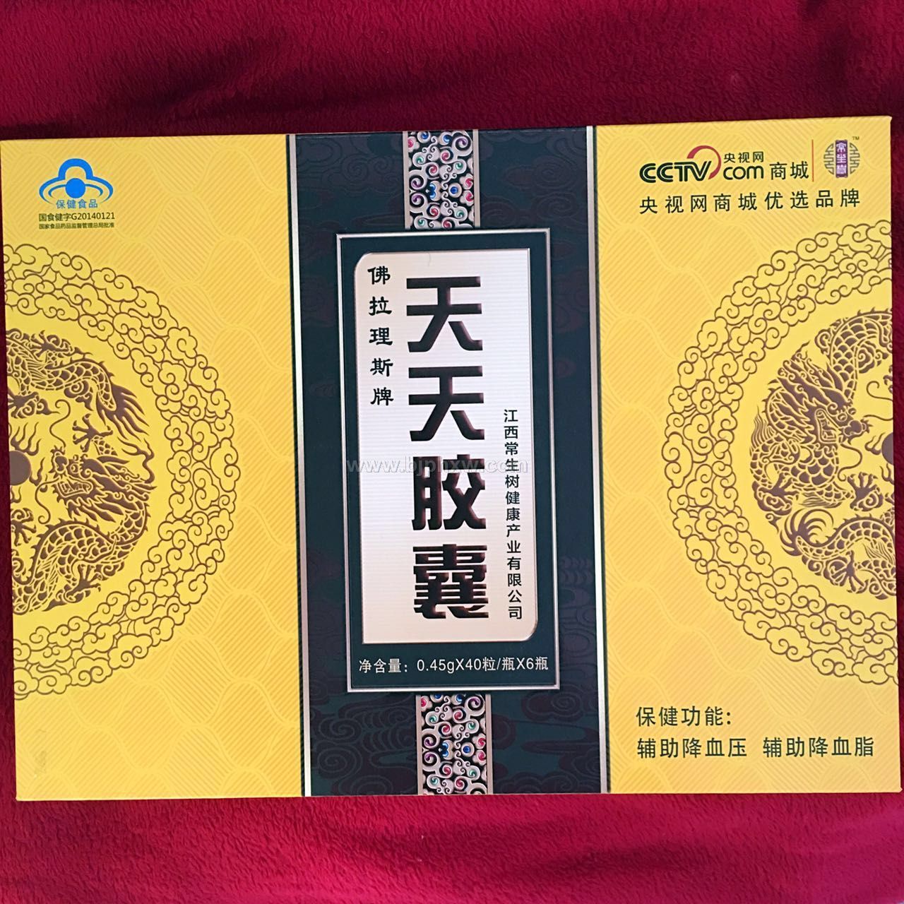 佛拉理斯牌天天膠囊