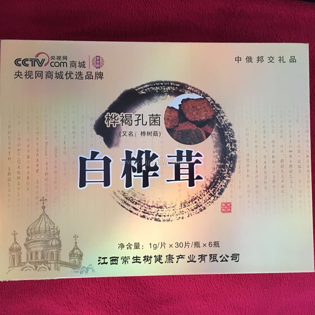 白樺茸（又名樺樹菇）壓片糖果