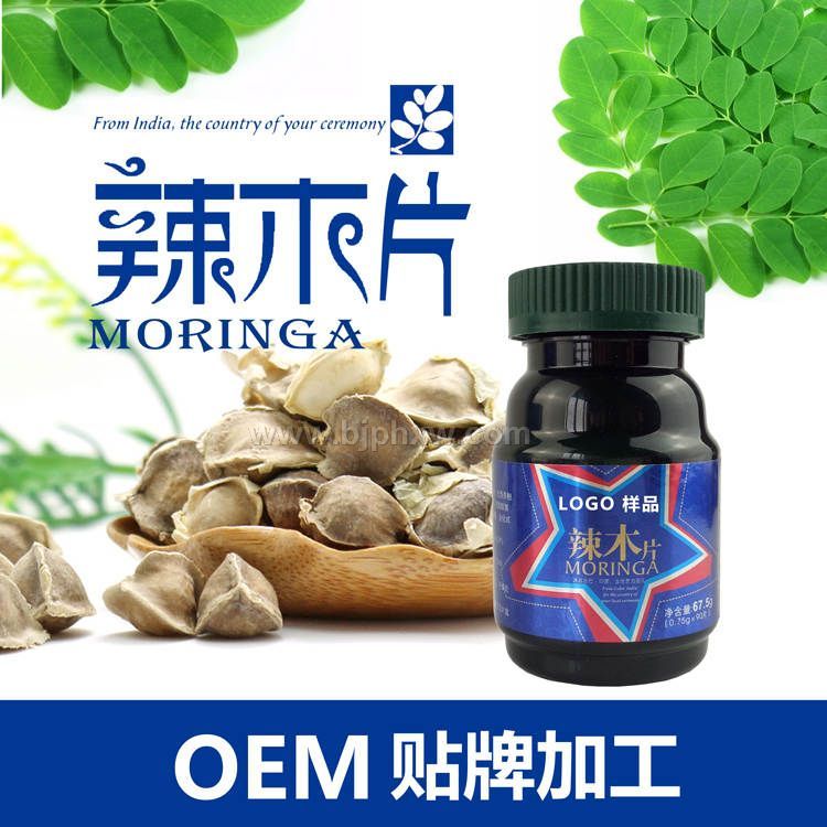 辣木批發(fā) 辣木茶辣木片辣木籽辣木液OEM貼牌代加工 廈門(mén)辣木
