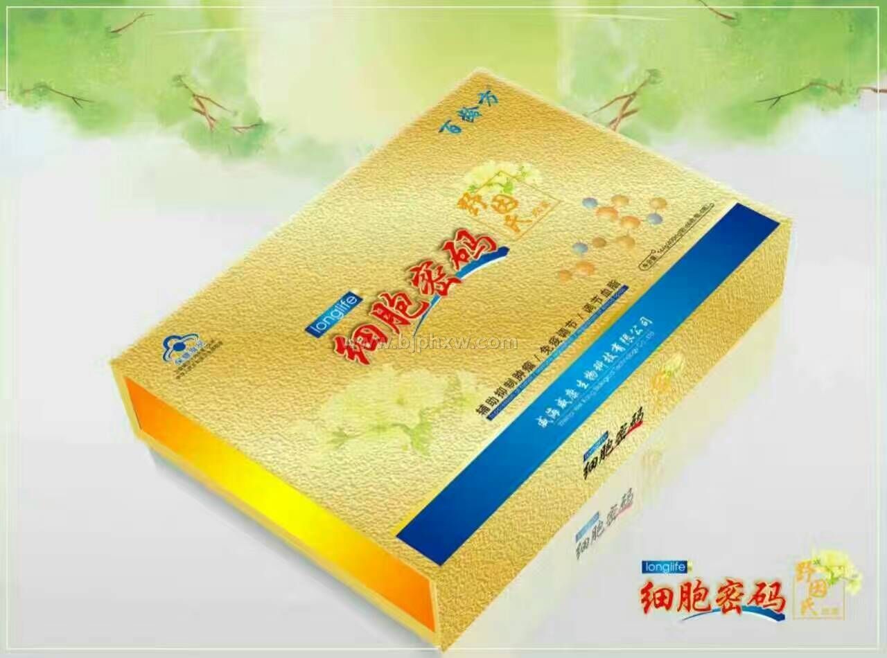 細(xì)胞密碼野因氏