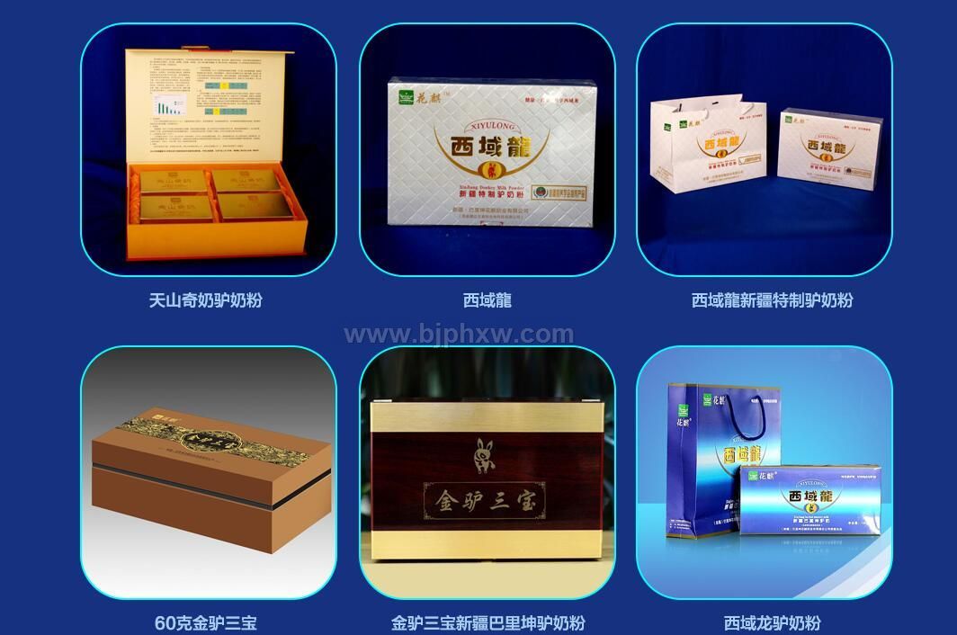 花麒牌驢奶粉