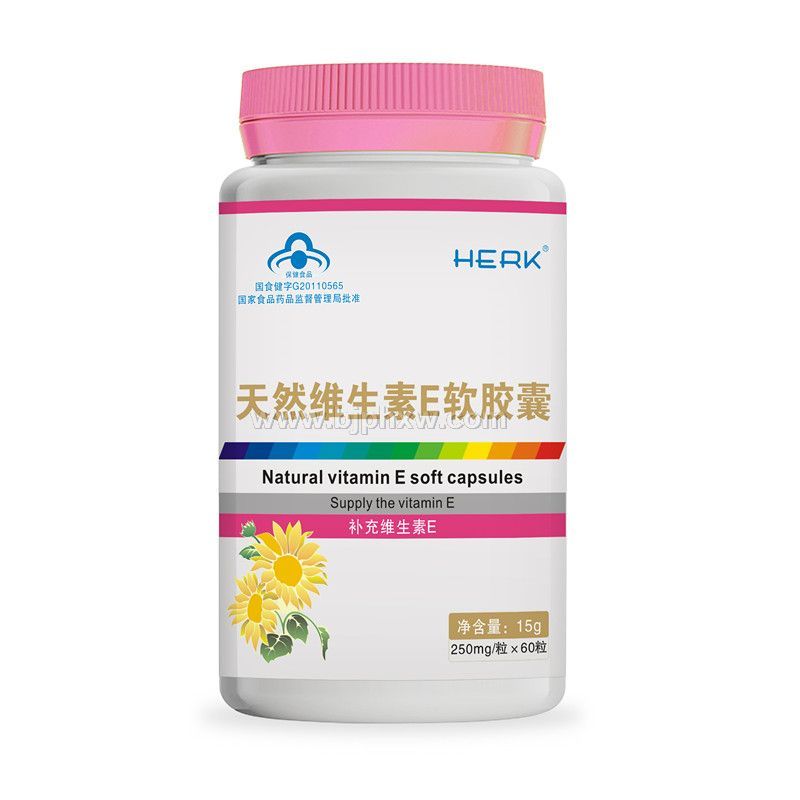 天然維生素E軟膠囊