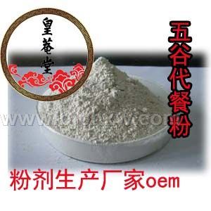 營養(yǎng)植物固體飲料OEM貼牌代工 皇菴堂食品生產(chǎn)廠家 全國招商代理