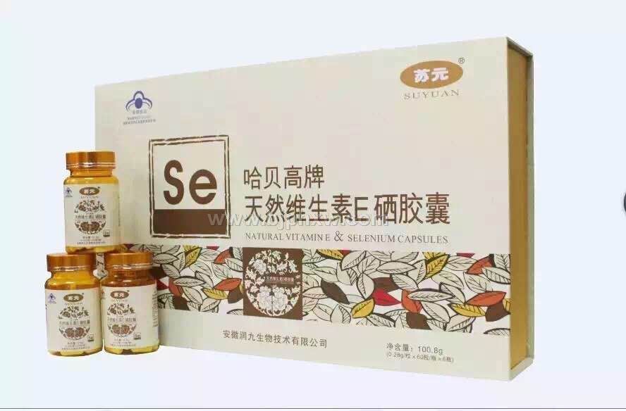 天然維生素E硒膠囊