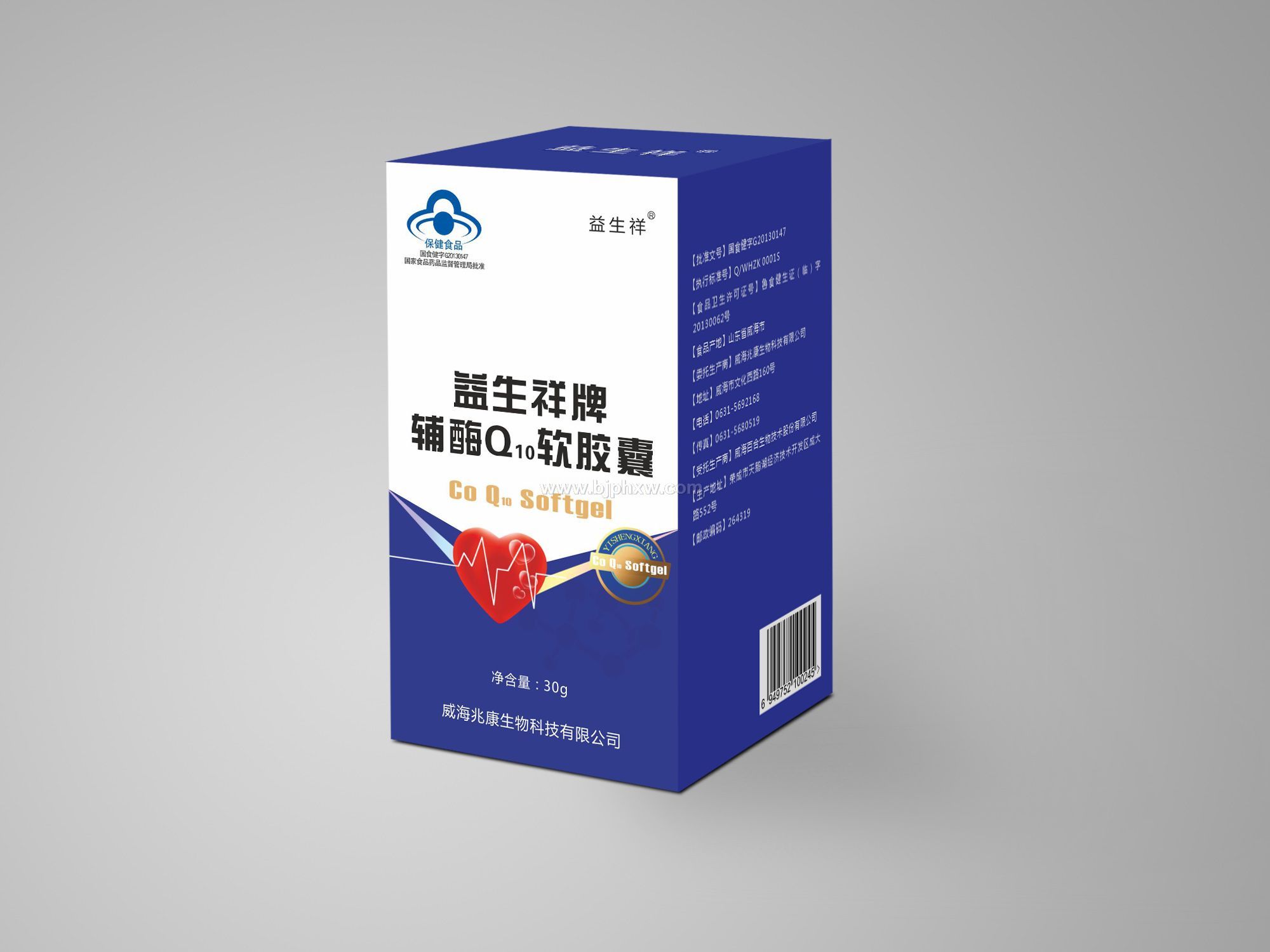 益生祥牌輔酶Q10軟膠囊