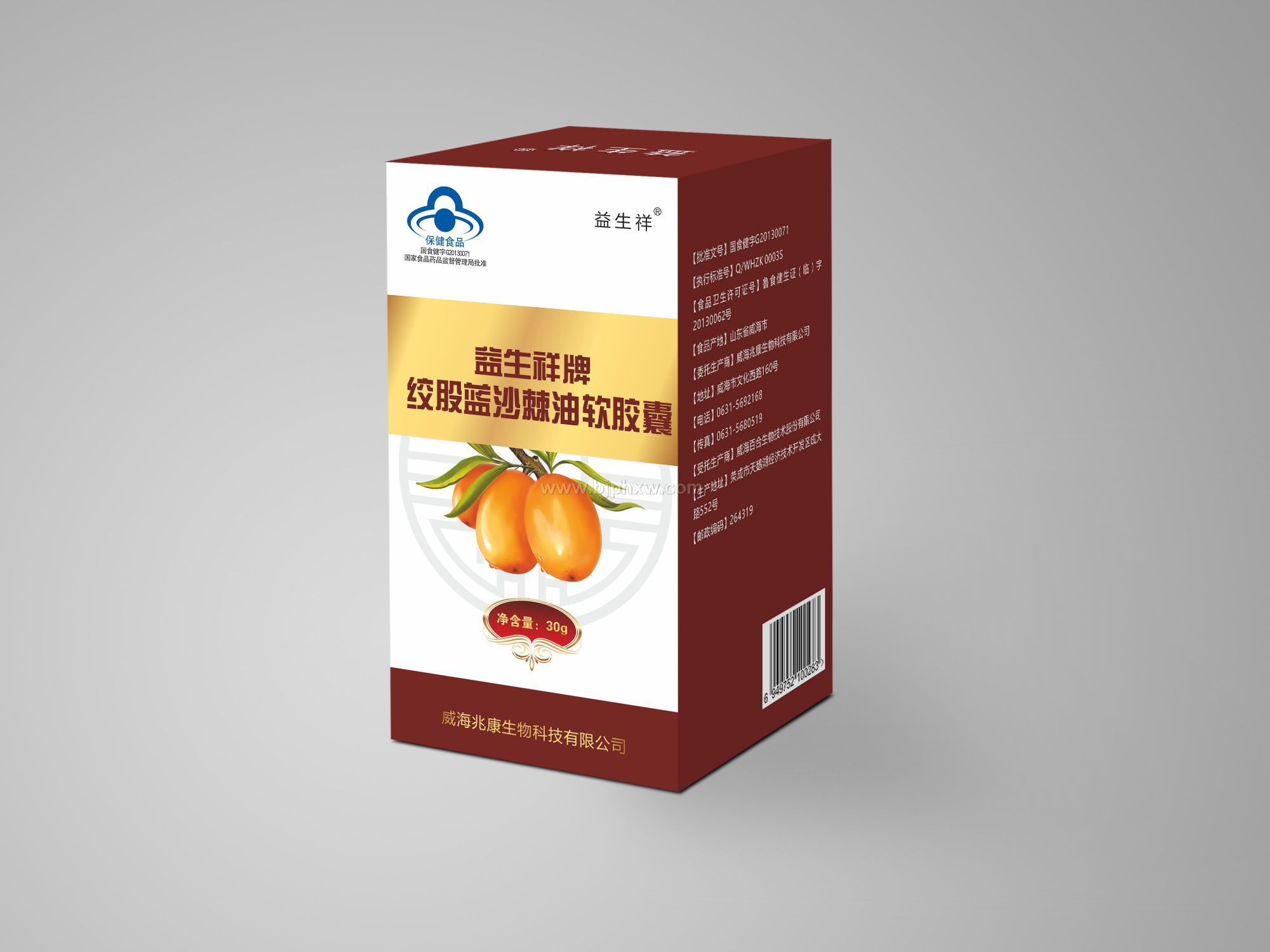 益生祥牌絞股藍(lán)沙棘油軟膠囊