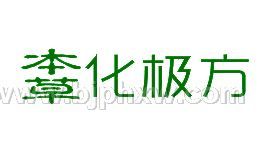 本草化極方-衡酸茶-降酸，衡酸，防治痛風(fēng)，改善酸性體質(zhì)