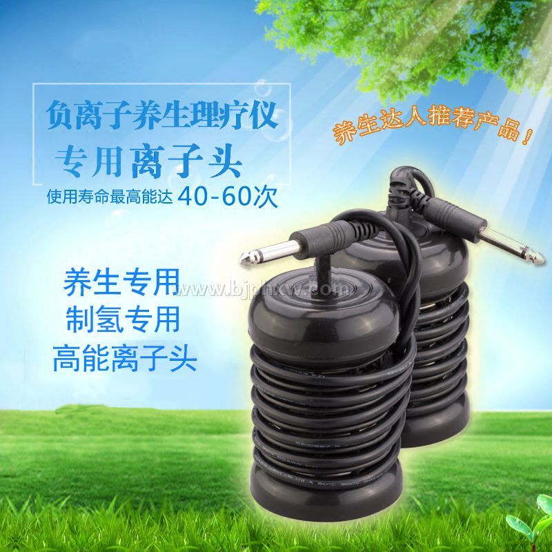 離子頭-電場頭-負(fù)離子發(fā)生器-氫氣發(fā)生器