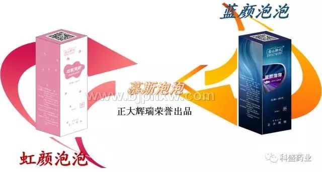 男女洗液 藍(lán)顏泡泡