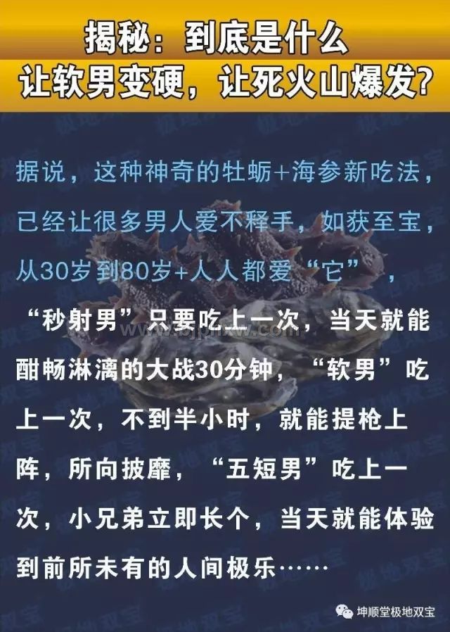 極地雙寶-海蠣杞參（壓片糖果）