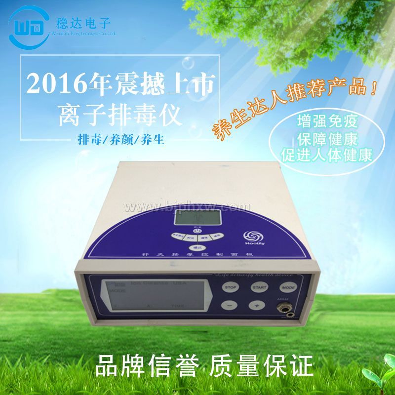 氫水理療儀-足浴理療儀-制氫足浴儀-離子理療儀