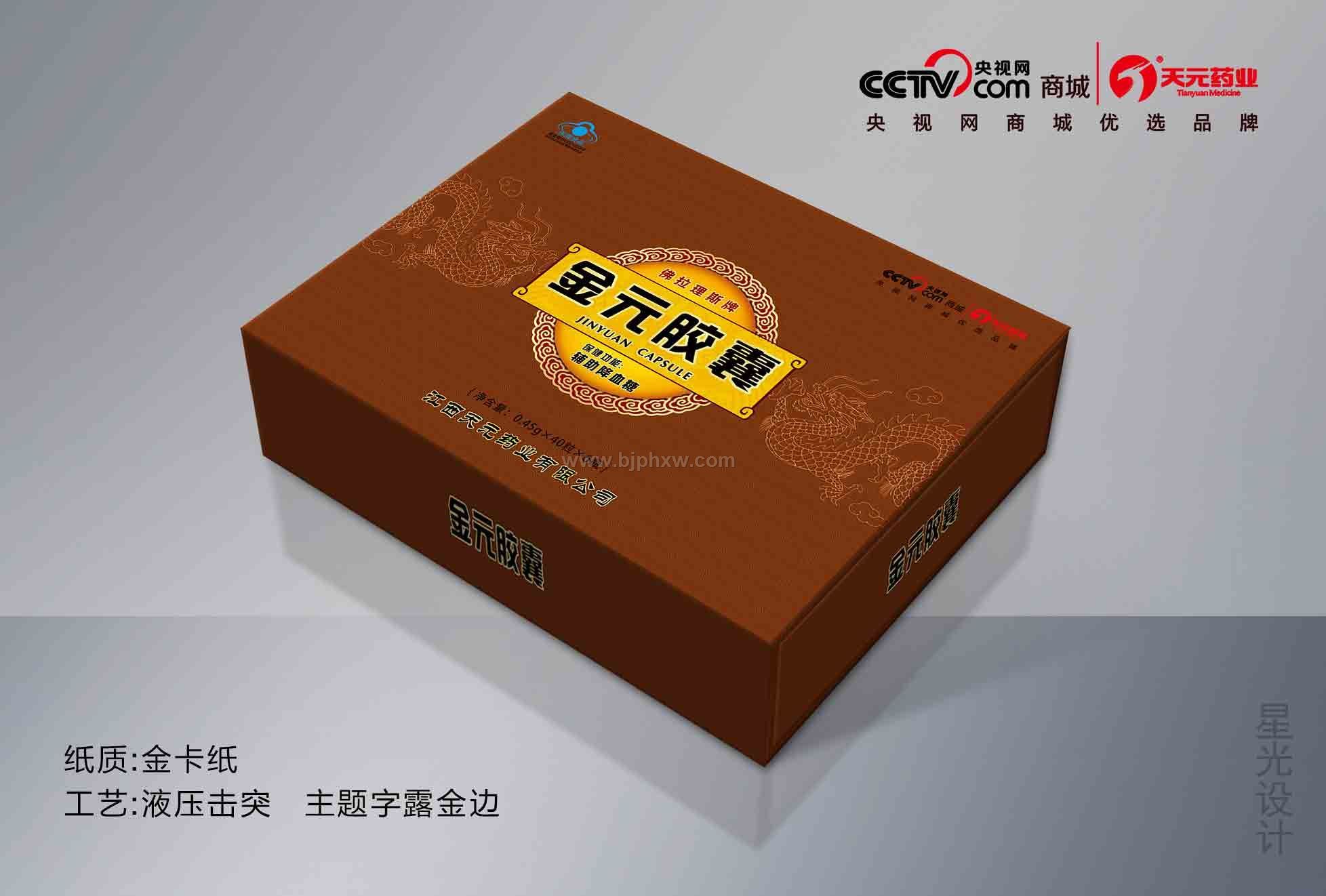 佛拉理斯金元膠囊