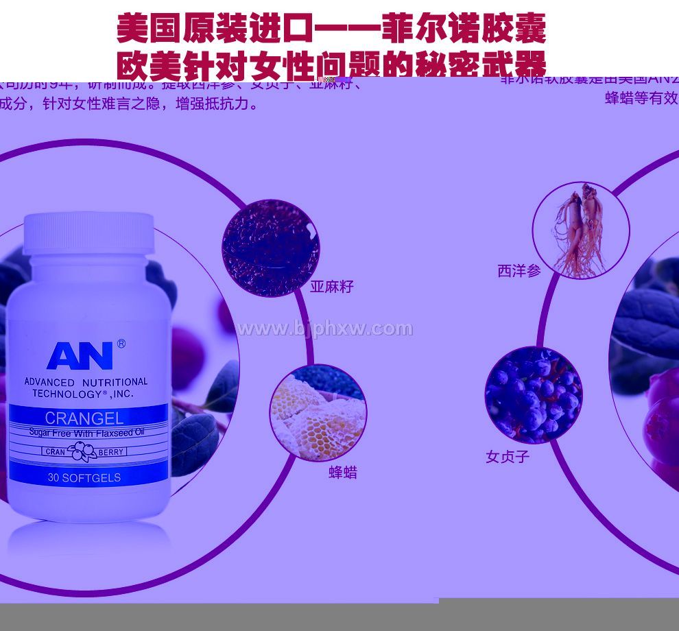 美國原裝進口藍帽保健品菲爾諾蔓越莓軟膠囊尿道婦科