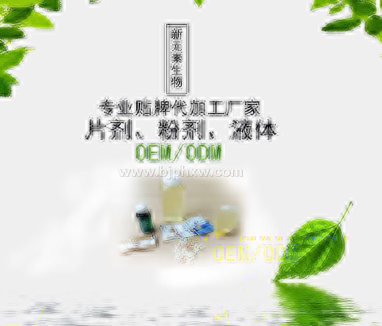 螯合鈣招商、螯合鈣升級(jí)版可貼牌代加工