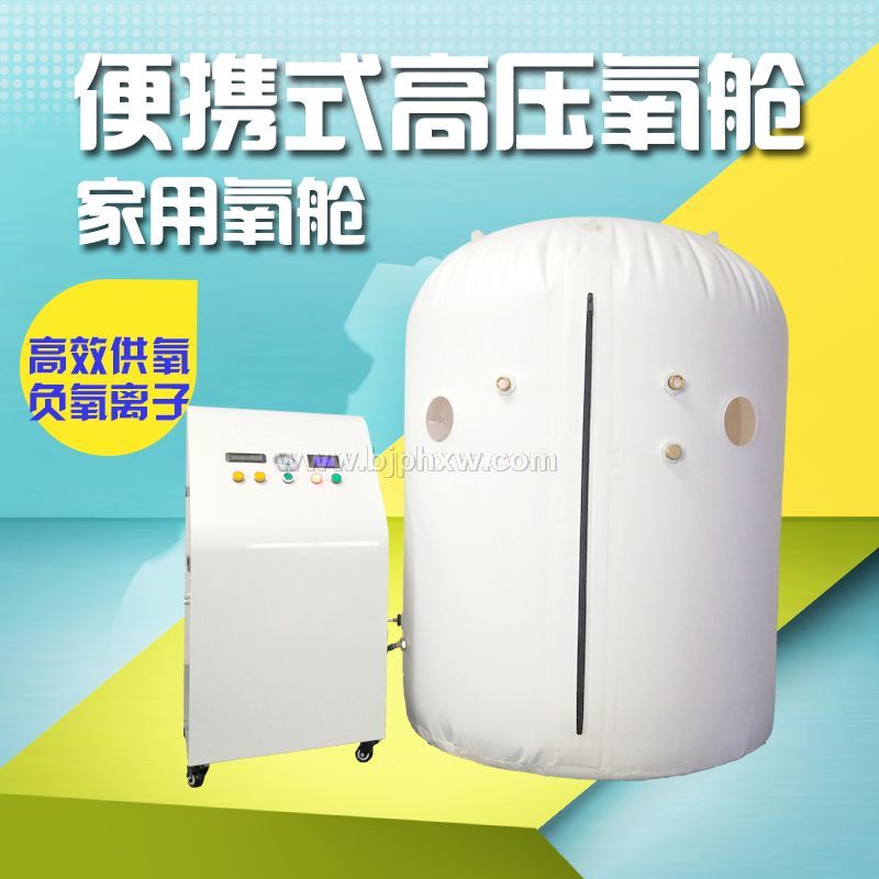 供應(yīng)旗達(dá)高壓微壓家用高壓便攜式氧艙廠家公司電話