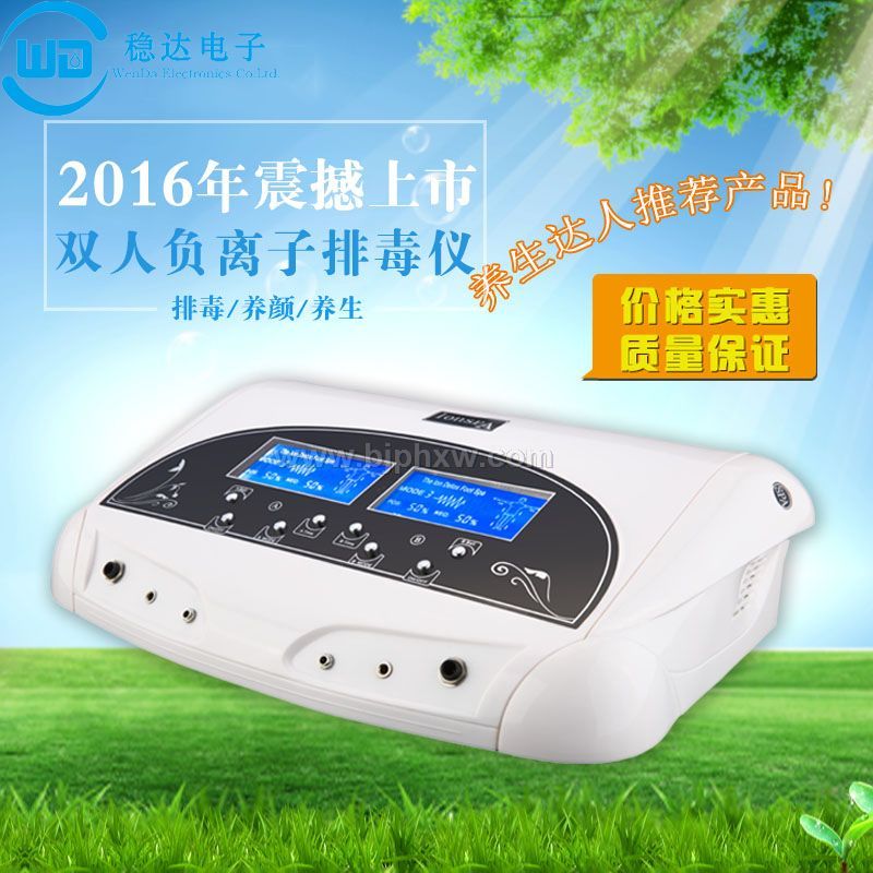 供應(yīng)氫分子氫水足浴沐足排毒泡腳理療機(jī)儀廠家電話