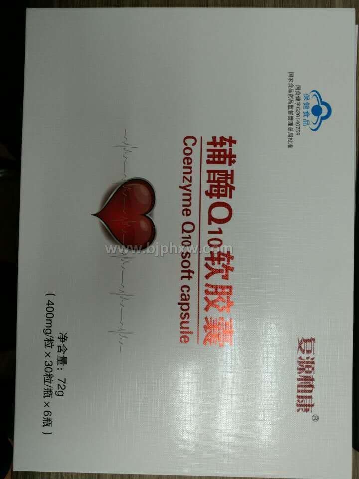 高含量輔酶Q10天瑞-費寧