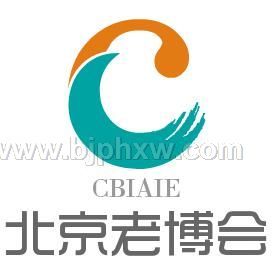 2017北京老年產(chǎn)業(yè)展會/老博會/健康養(yǎng)老展會