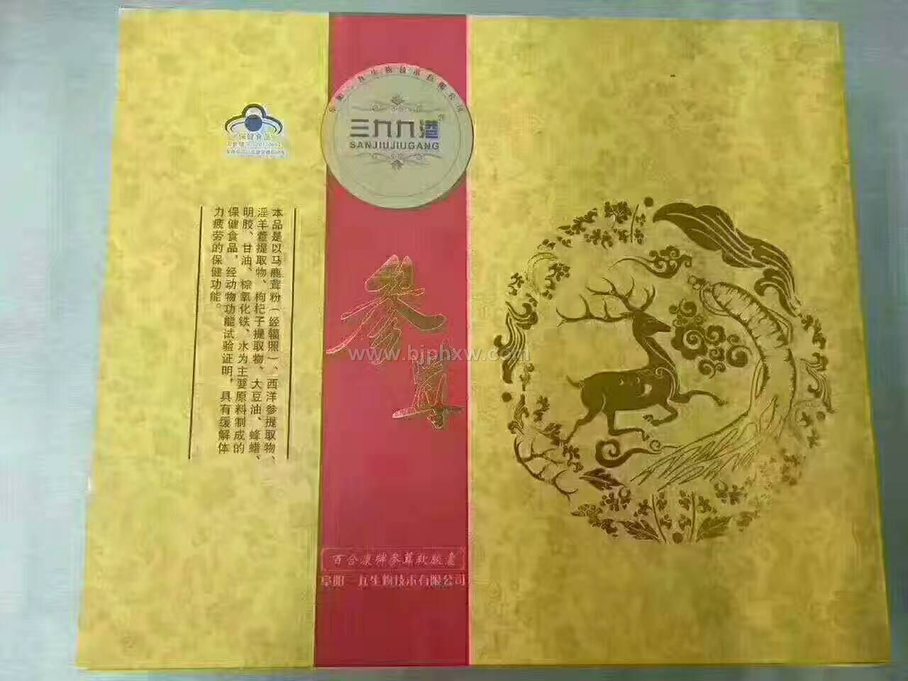 九港集團參茸軟膠囊