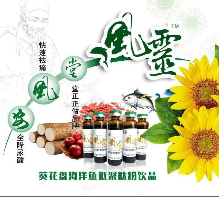風(fēng)靈葵花盤海洋魚低聚肽粉飲品