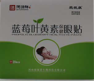 藍莓葉黃素保健眼貼