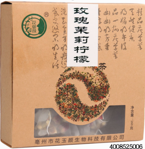 玫瑰茉莉檸檬茶