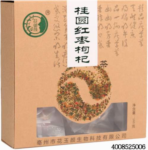 桂圓紅棗枸杞茶