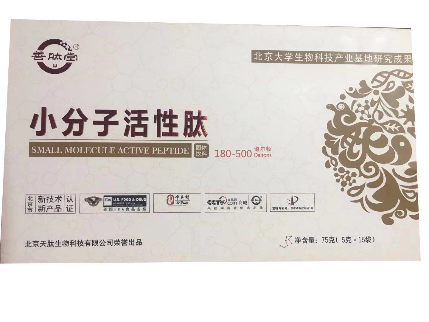 善肽堂小分子肽招商，善肽堂膠原蛋白肽招商，60元/盒起價，北大醫(yī)學(xué)院研究成果