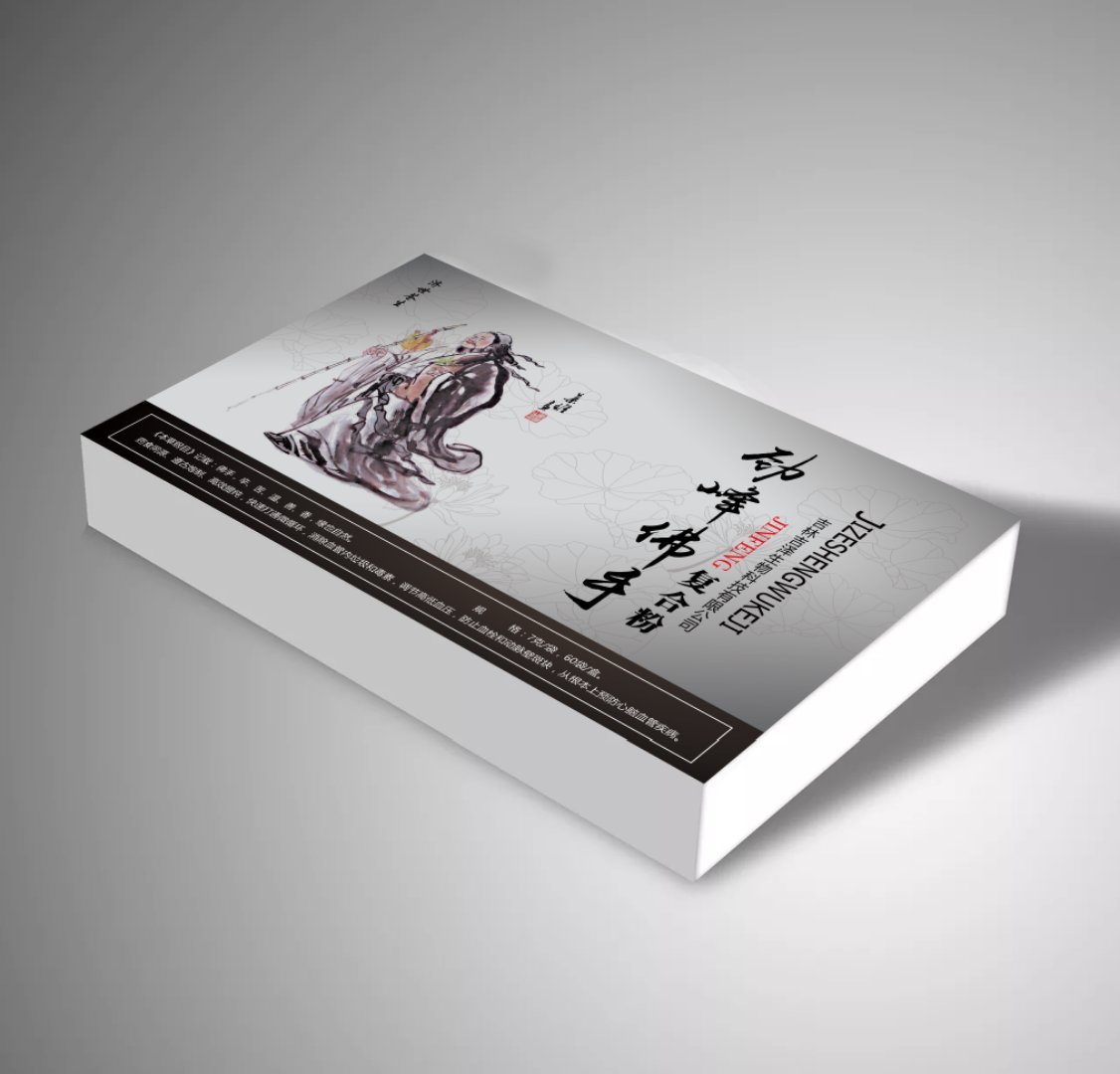 佛手百合復合粉快速打通微循環(huán)