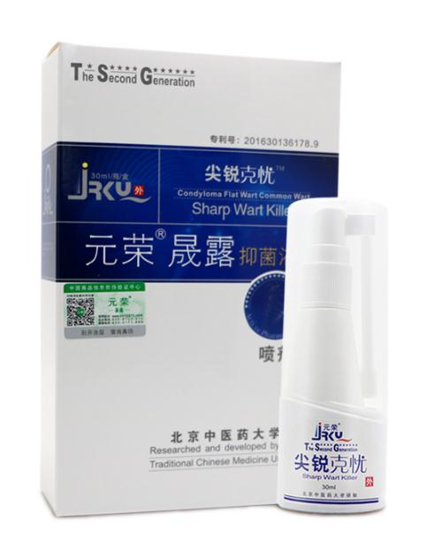 尖銳克憂噴劑尖銳濕疣防復(fù)發(fā)全國(guó)招商 OEM