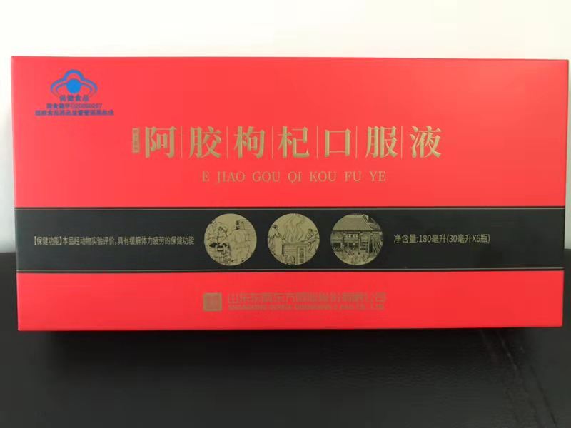 阿膠枸杞口服液產(chǎn)品全國(guó)招商