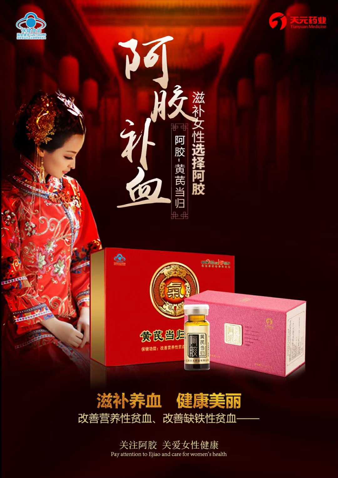 精氣神系列保健品，廠家直銷，物美價(jià)廉