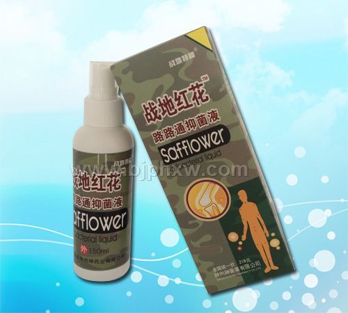 戰(zhàn)地紅花路路通抑菌液