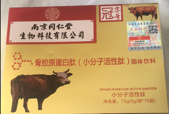 南京同仁堂小分子肽招商，南京同仁堂膠原蛋白肽招商，骨膠原蛋白肽60元/盒起價(jià)