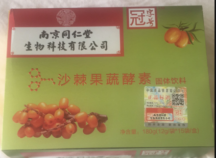南京同仁堂沙棘招商，果蔬酵素，南京同仁堂沙棘酵素招商，酵素，60元/盒起價，酵素成品