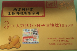 南京同仁堂小分子肽，南京同仁堂膠原蛋白肽，南京同仁堂大豆肽60元/盒起價(jià)