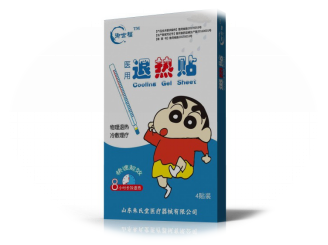 御世福退熱貼