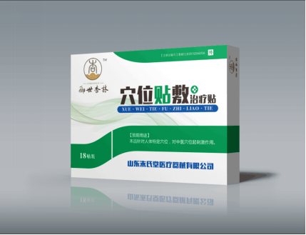 穴位貼敷治療貼（三伏貼）全國招商