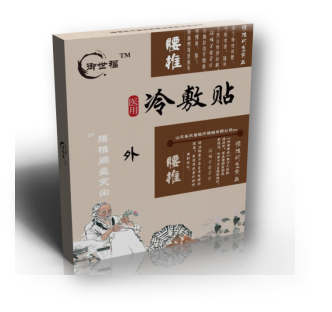 醫(yī)用冷敷貼（腰椎間盤突出）全國招商