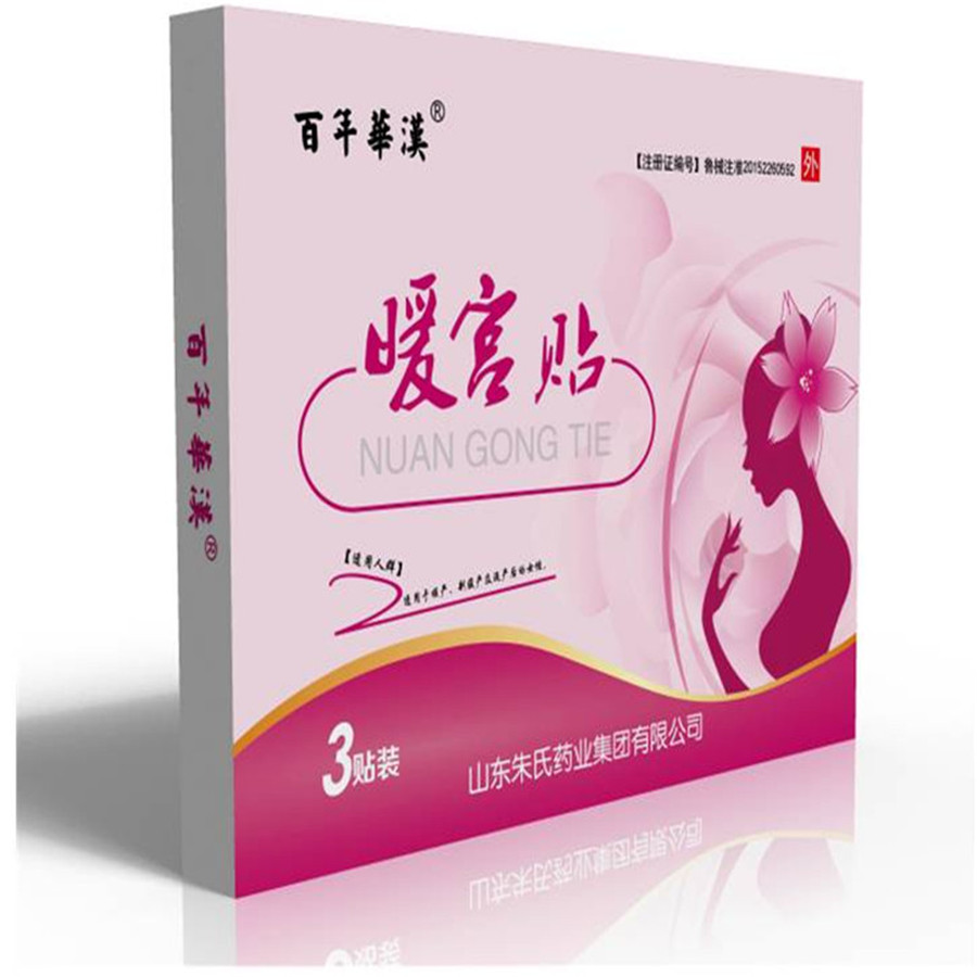 百年華漢暖宮貼全國招商