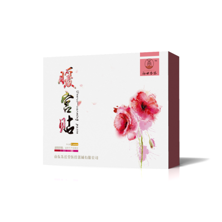 御世杏林暖宮貼全國招商