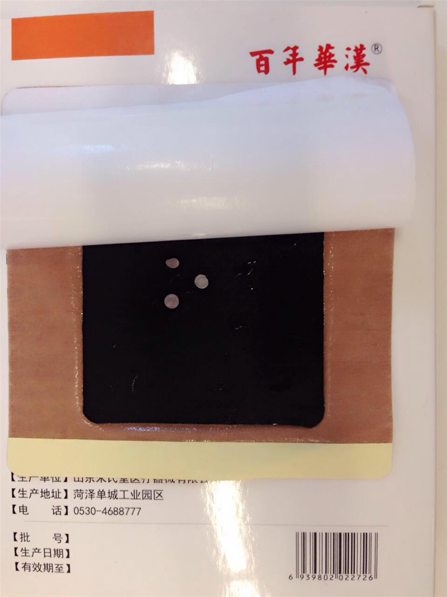 膏藥廠家直銷遠(yuǎn)紅外磁療貼全國招商