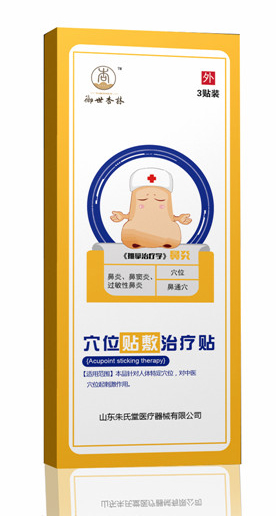 膏藥廠家直銷穴位貼敷治療貼（鼻炎貼）全國招商