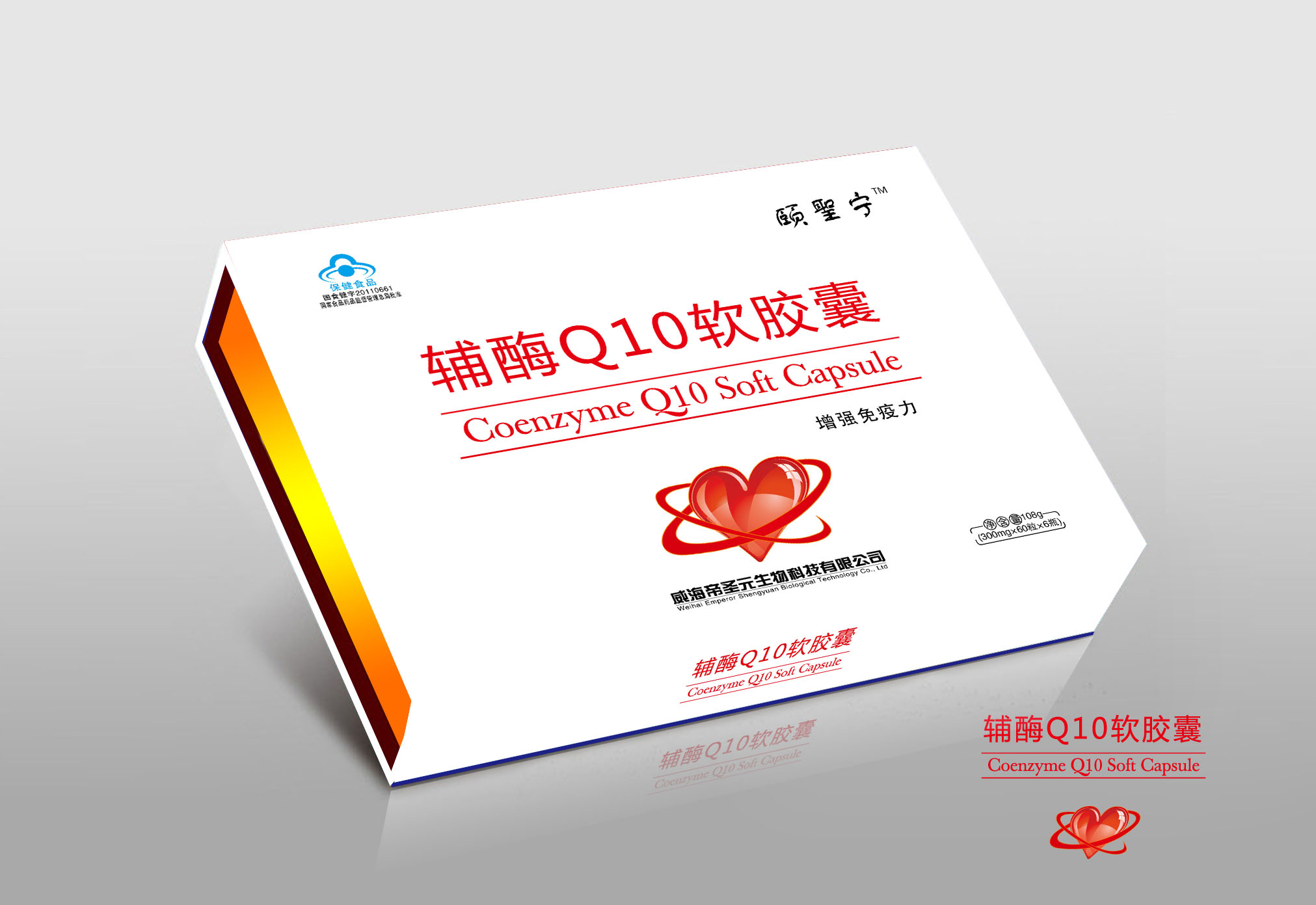 輔酶Q10軟膠囊(含量7.6)