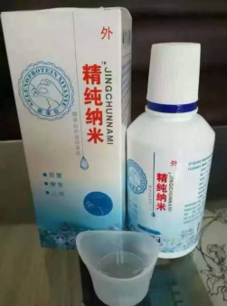 精純納米硒蛋白護(hù)理抑菌液