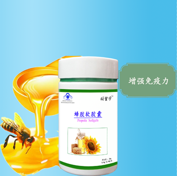 蜂膠軟膠囊