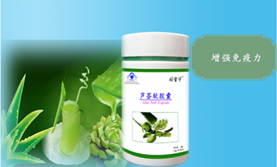 蘆薈軟膠囊