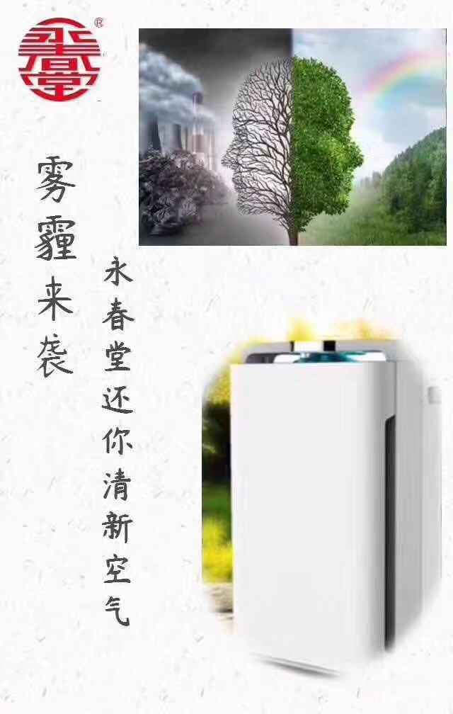 空氣凈化器