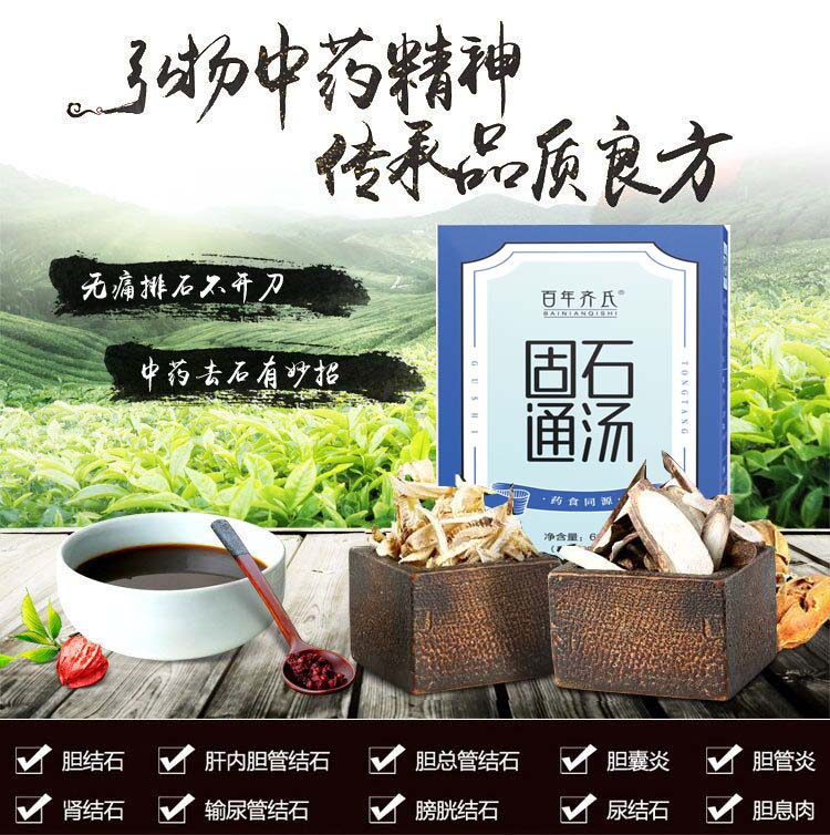 強效去石溶石湯固石通供應(yīng)